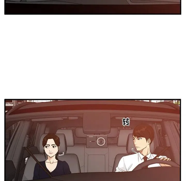 第 97 话 第74页