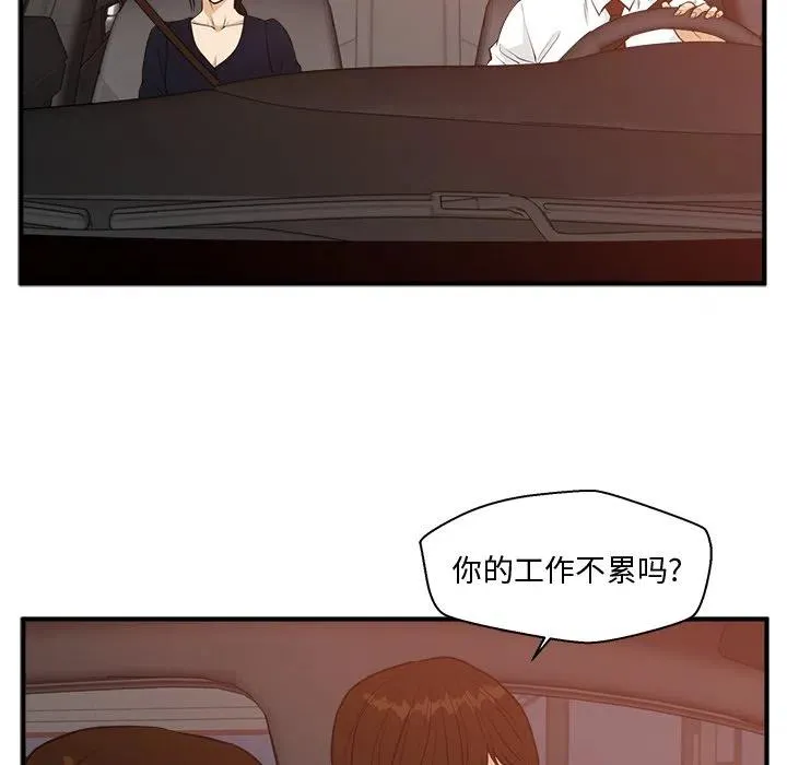 第 97 话 第76页
