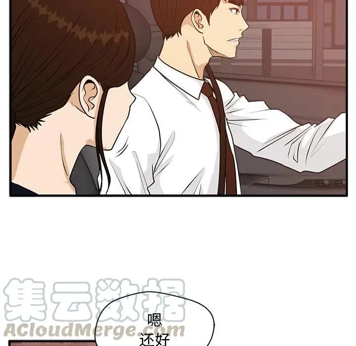 第 97 话 第77页