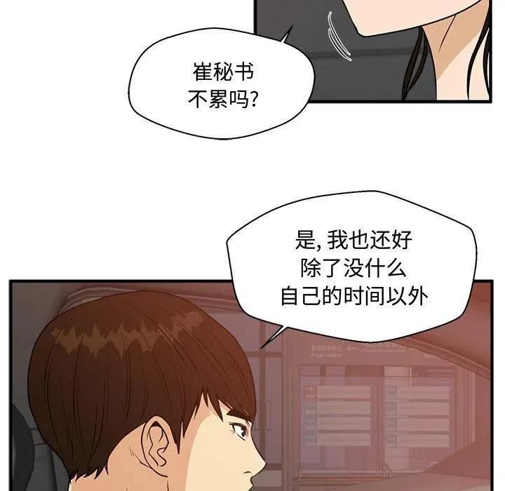 第 97 话 第79页
