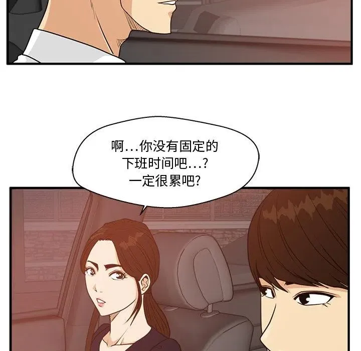 第 97 话 第80页