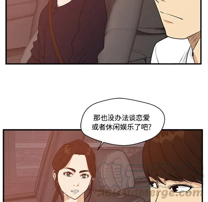 第 97 话 第81页