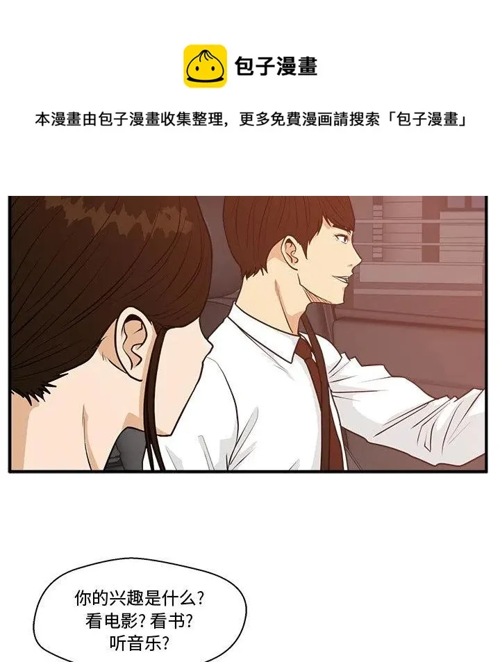 第 97 话 第83页