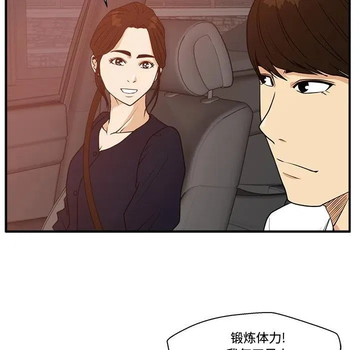 第 97 话 第84页
