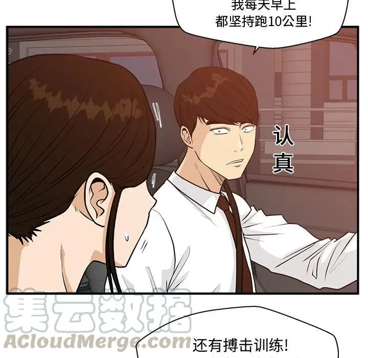 第 97 话 第85页
