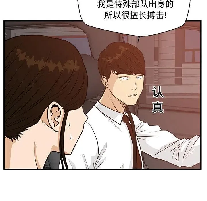第 97 话 第86页