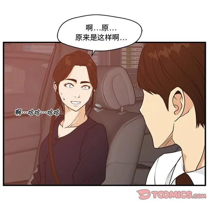 第 97 话 第87页