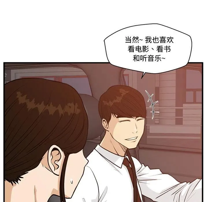 第 97 话 第88页