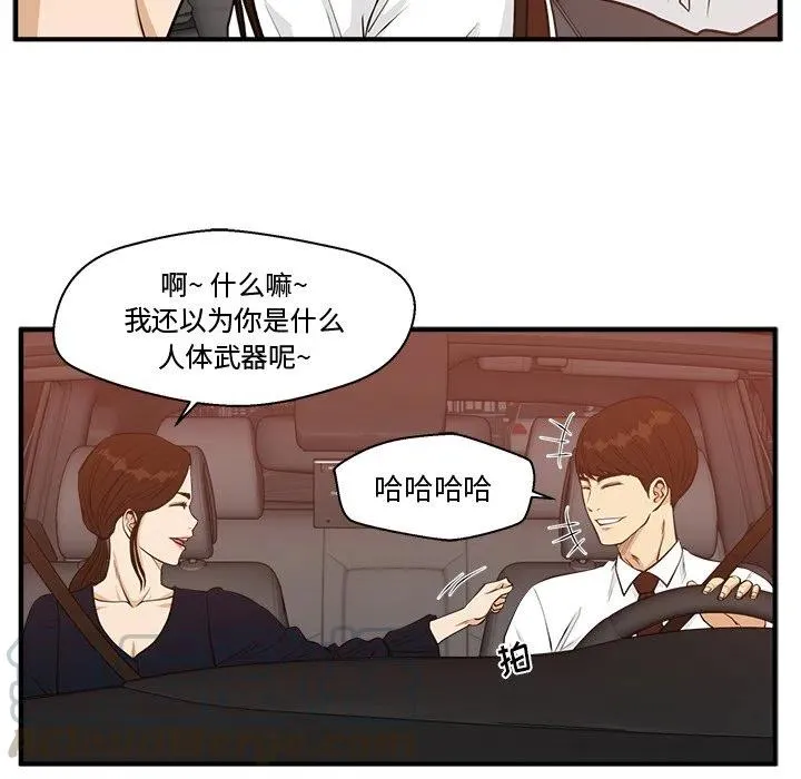 第 97 话 第89页