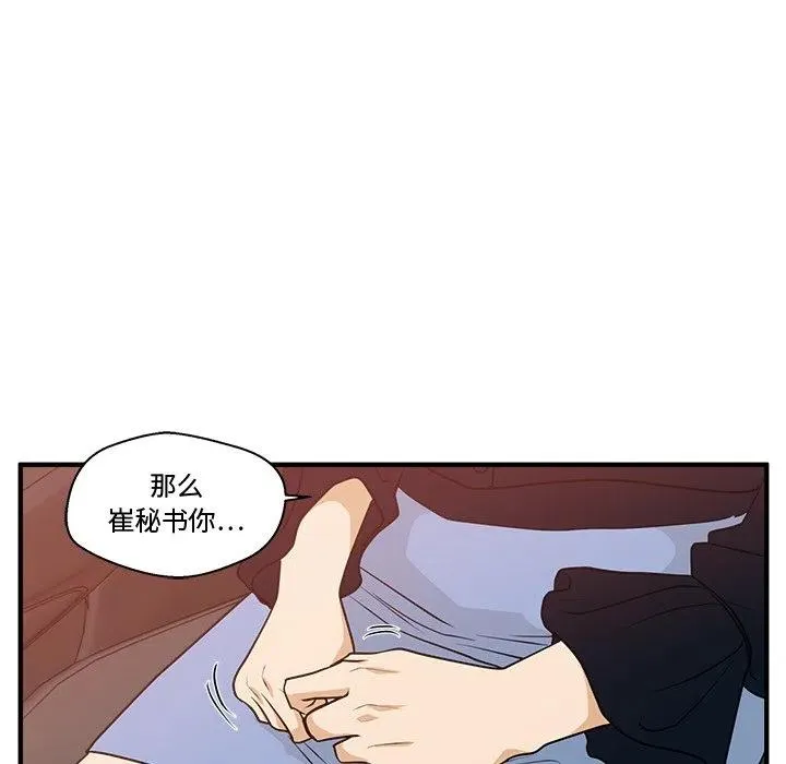 第 97 话 第90页