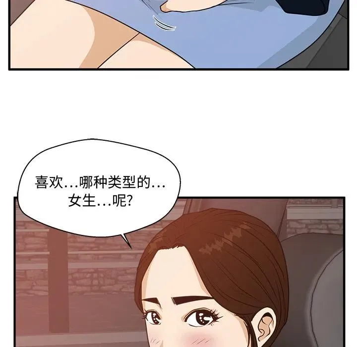 第 97 话 第91页