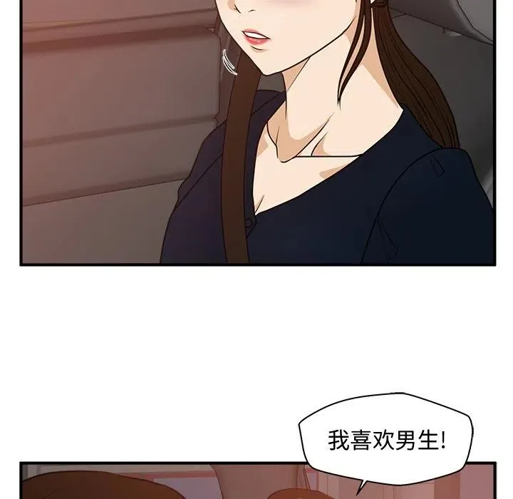 第 97 话 第92页