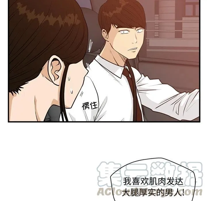 第 97 话 第93页