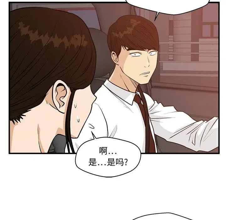 第 97 话 第94页