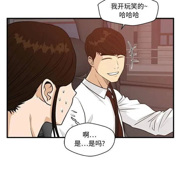 第 97 话 第95页