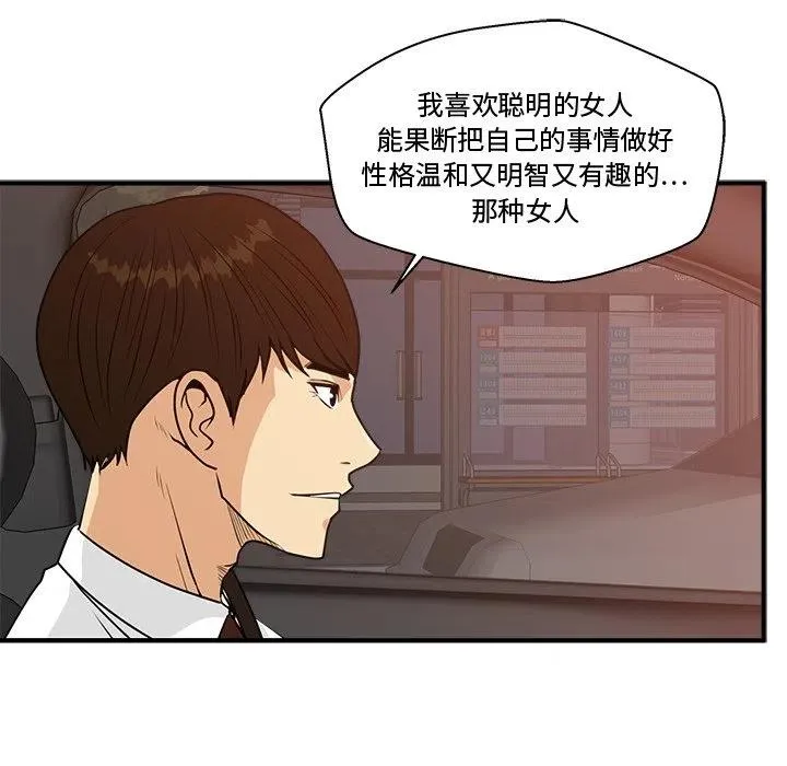 第 97 话 第96页