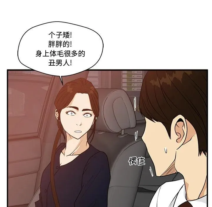 第 97 话 第98页