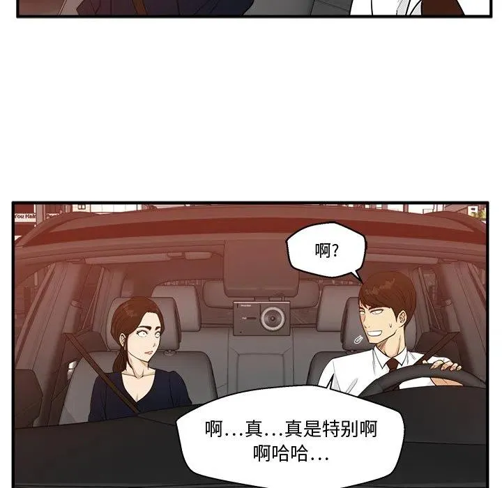 第 97 话 第99页