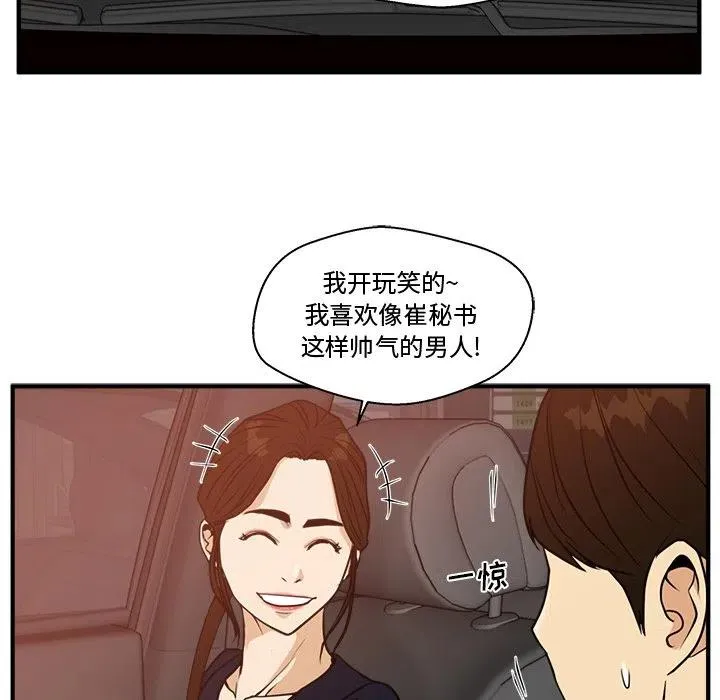 第 97 话 第100页