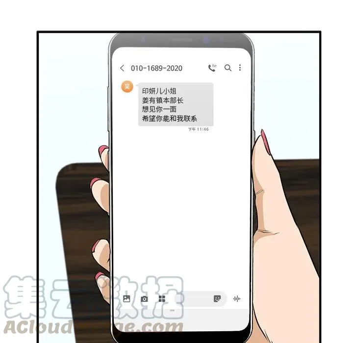 第 97 话 第109页