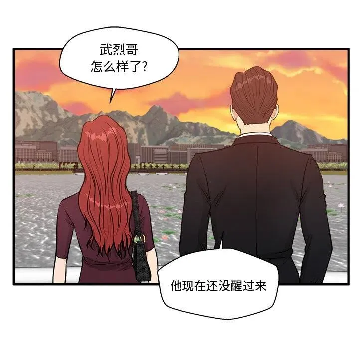 第 97 话 第119页