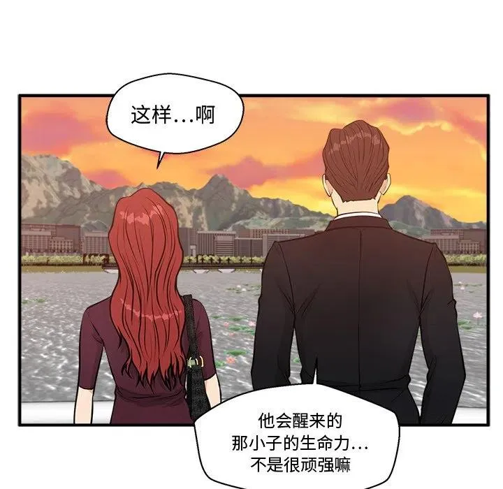 第 97 话 第120页