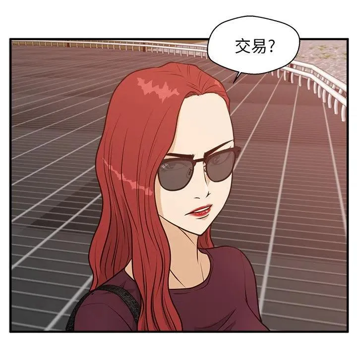 第 98 话 第6页