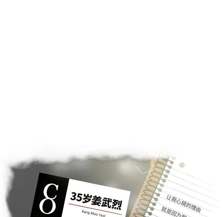 第 98 话 第7页
