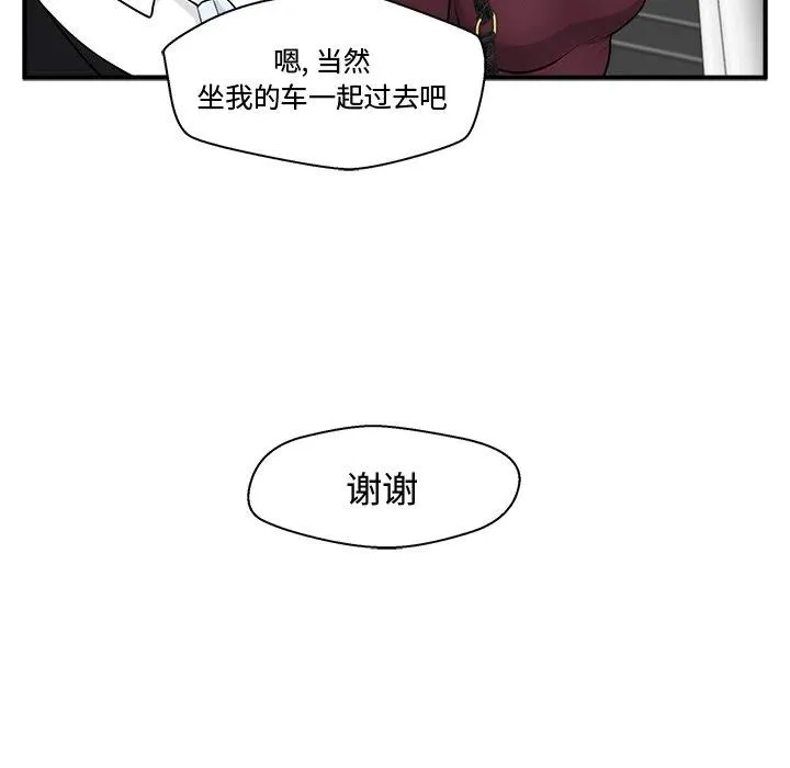第 98 话 第12页
