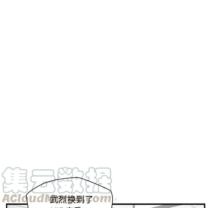 第 98 话 第13页