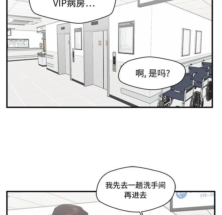 第 98 话 第14页