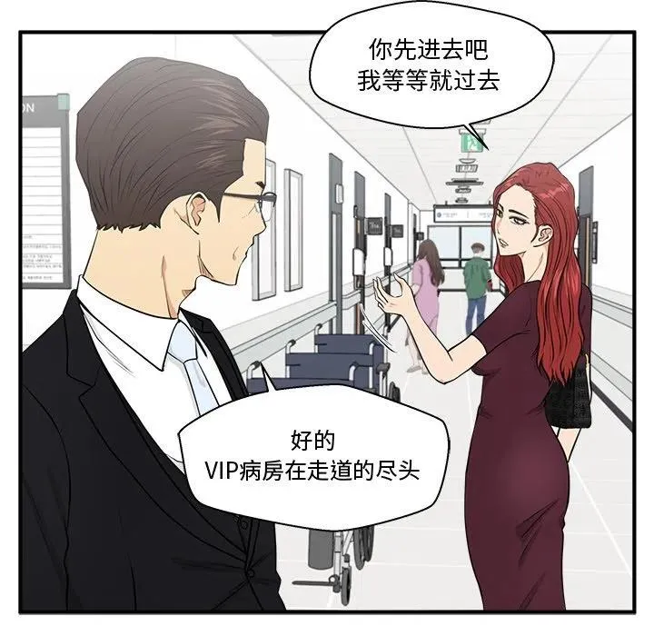 第 98 话 第16页