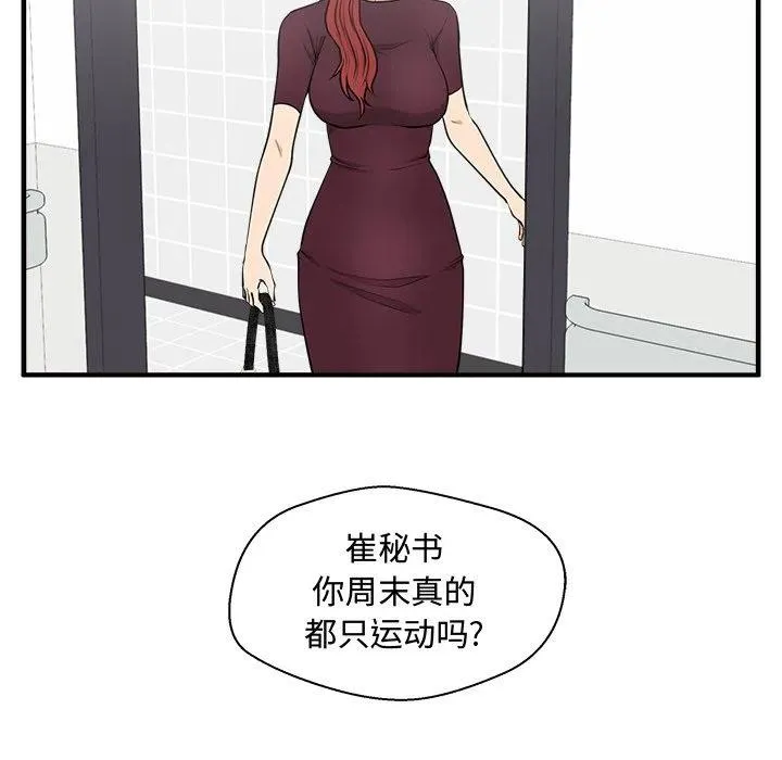 第 98 话 第20页