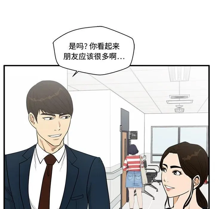 第 98 话 第23页