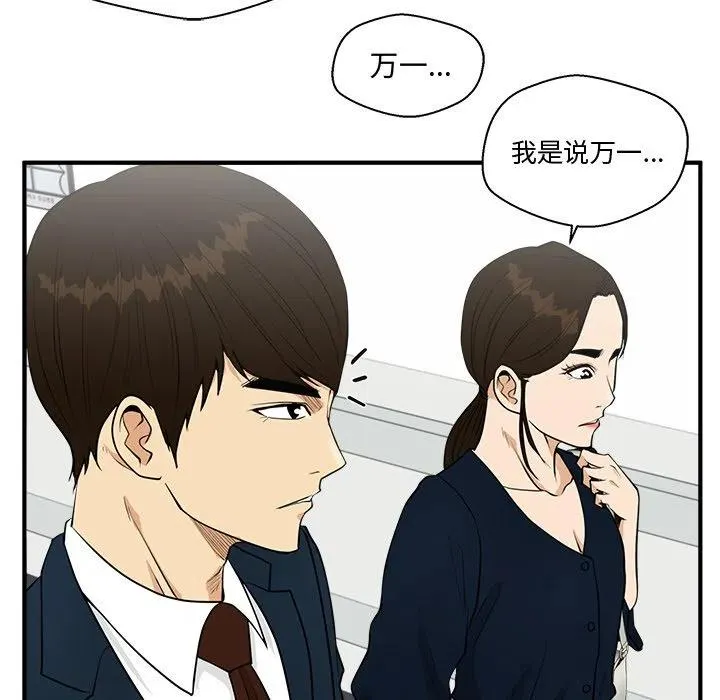 第 98 话 第28页