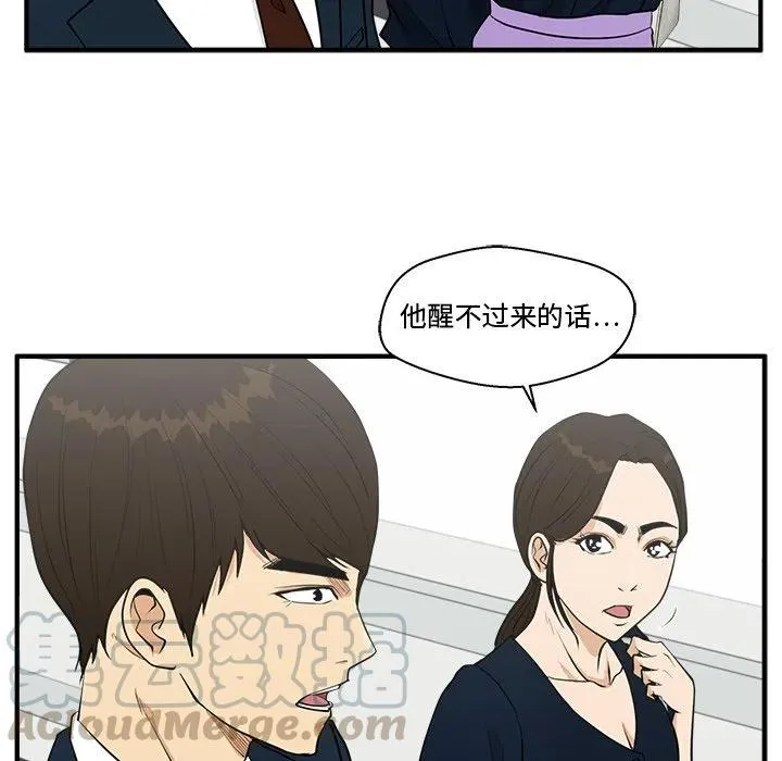 第 98 话 第29页