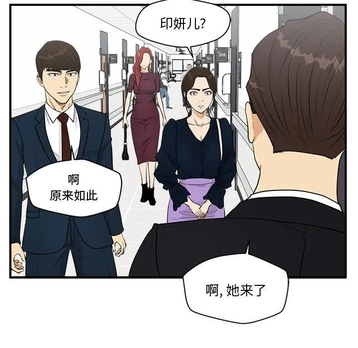 第 98 话 第35页