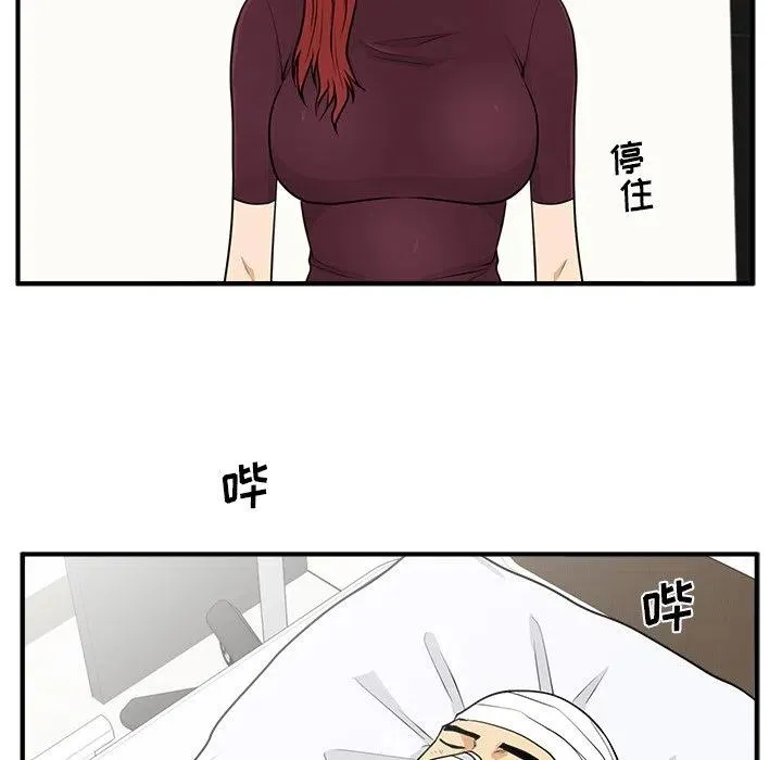 第 98 话 第46页