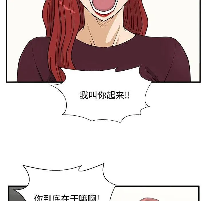第 98 话 第55页