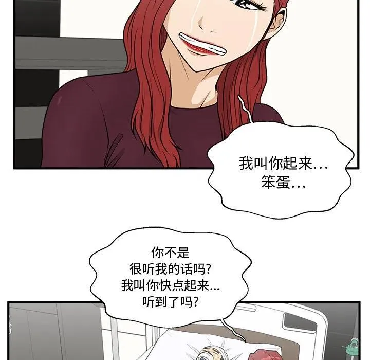 第 98 话 第59页