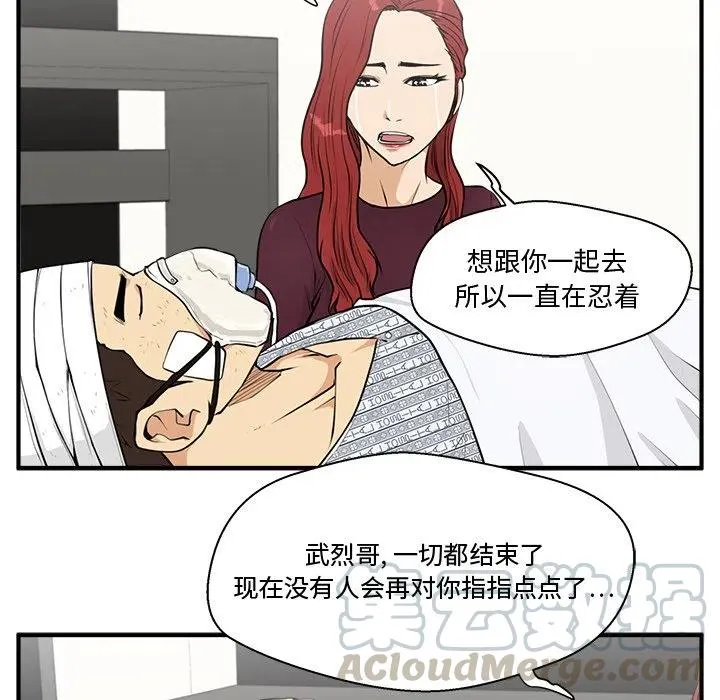 第 98 话 第61页