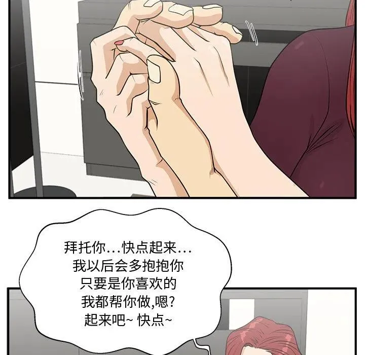 第 98 话 第62页