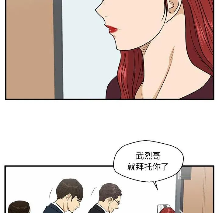 第 98 话 第71页