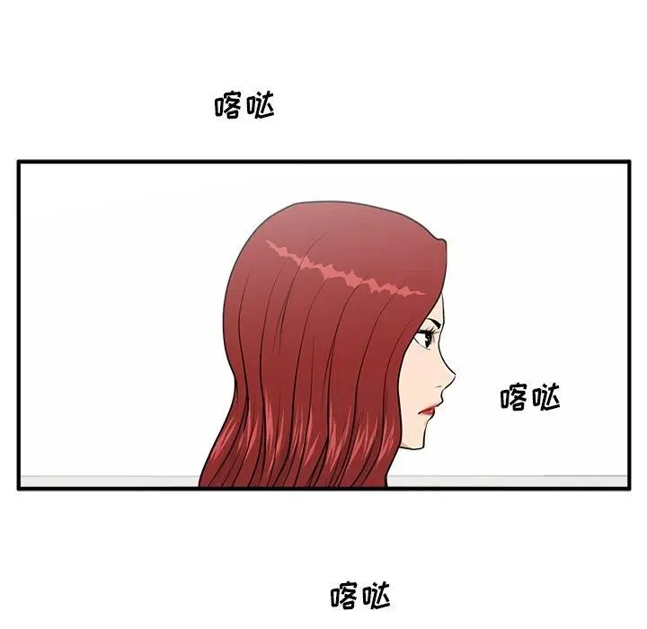 第 98 话 第74页