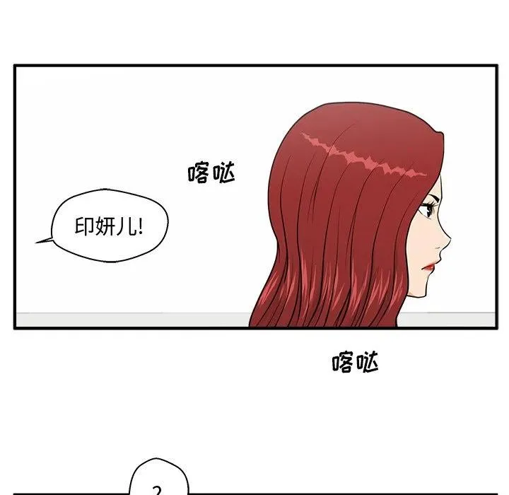 第 98 话 第75页