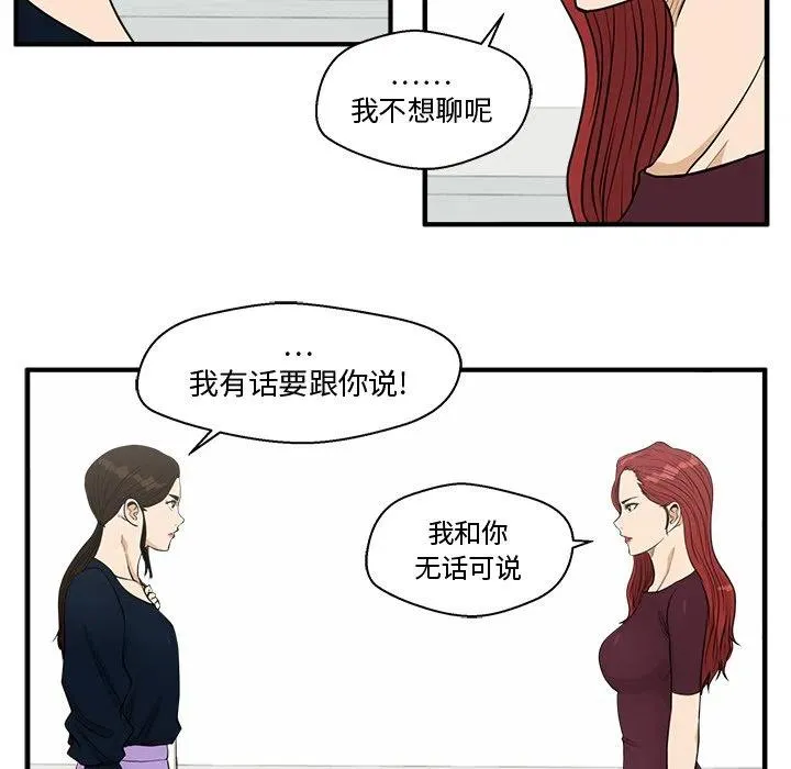 第 98 话 第78页