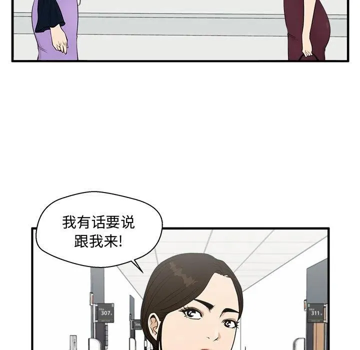 第 98 话 第79页
