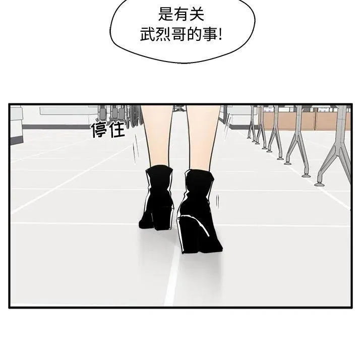 第 98 话 第82页