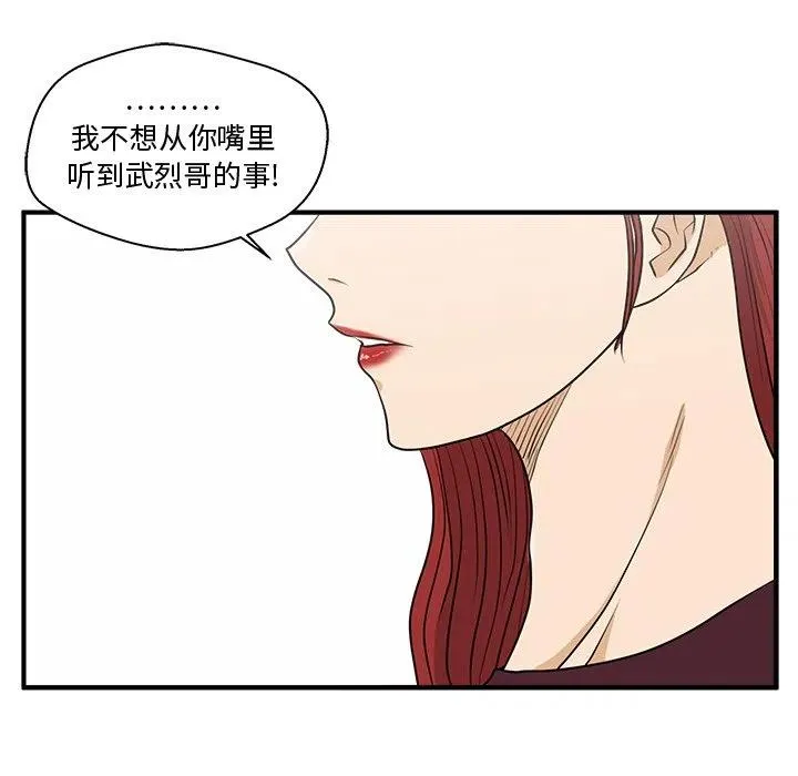 第 98 话 第83页