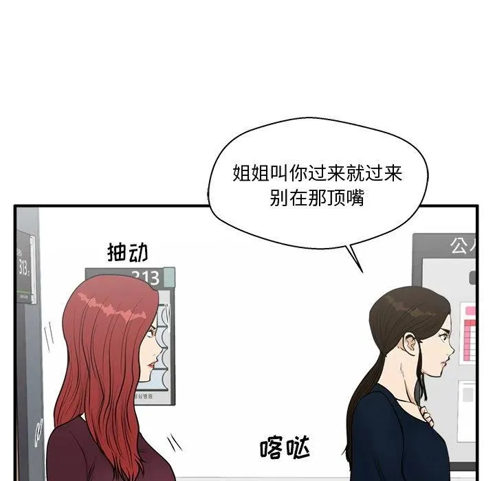第 98 话 第84页